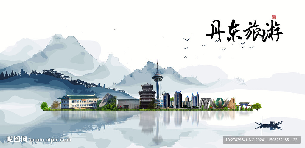 丹东旅游
