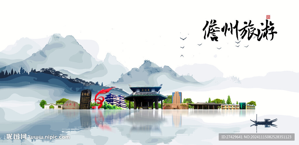 儋州旅游