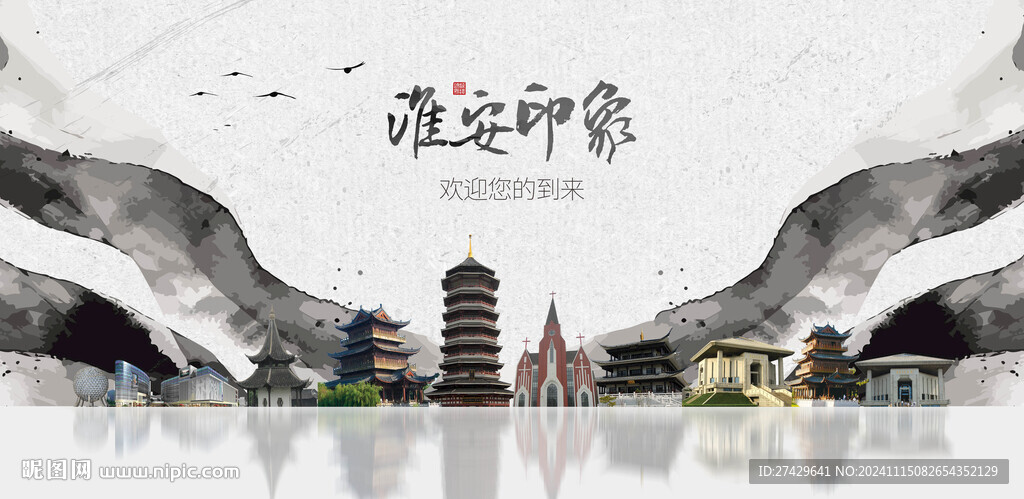 淮安旅游