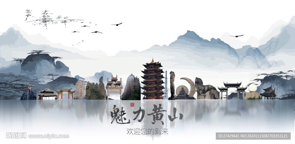 黄山旅游
