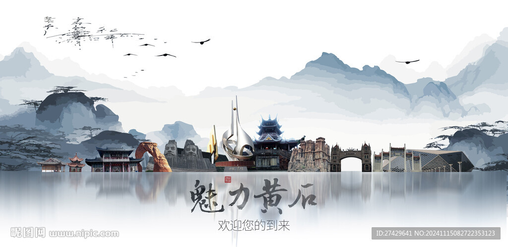 黄石旅游