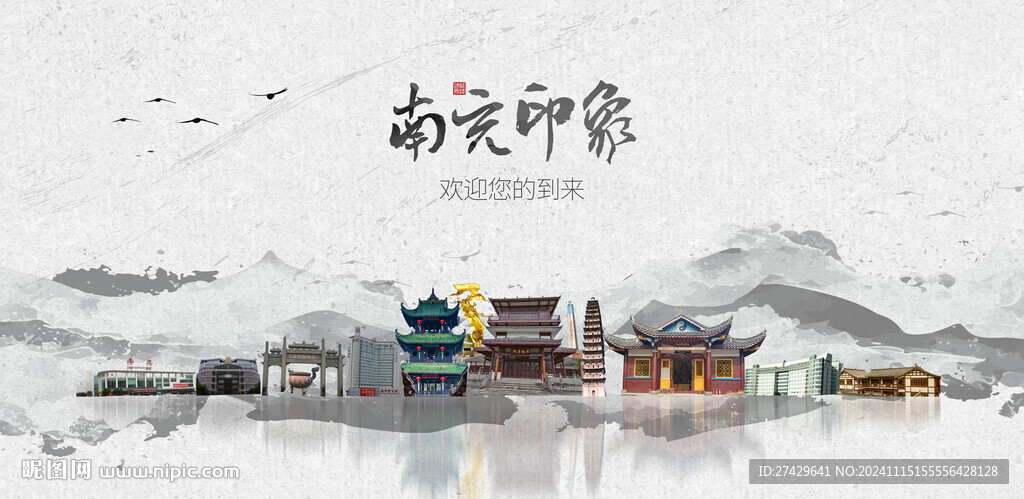 南充旅游