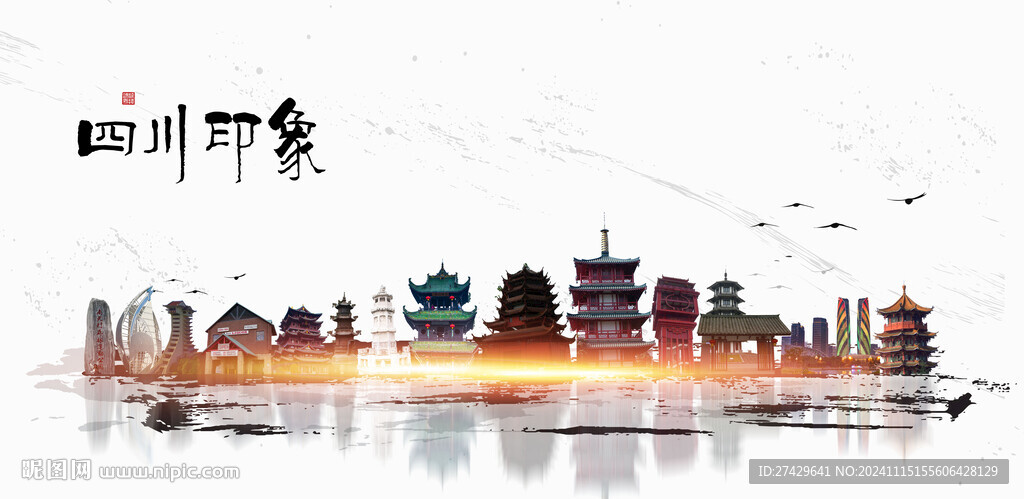 四川旅游