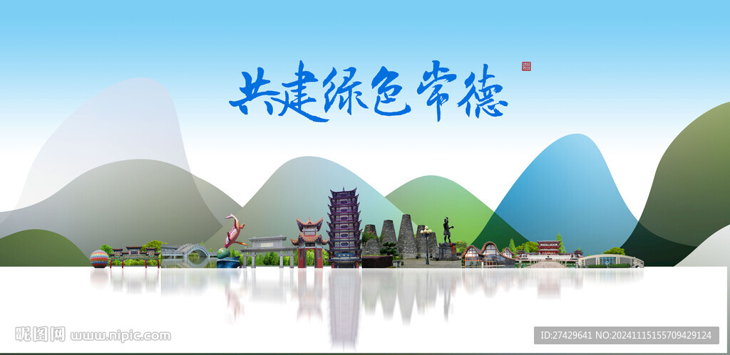 常德旅游