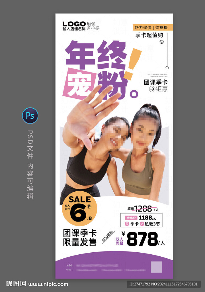 瑜伽季卡