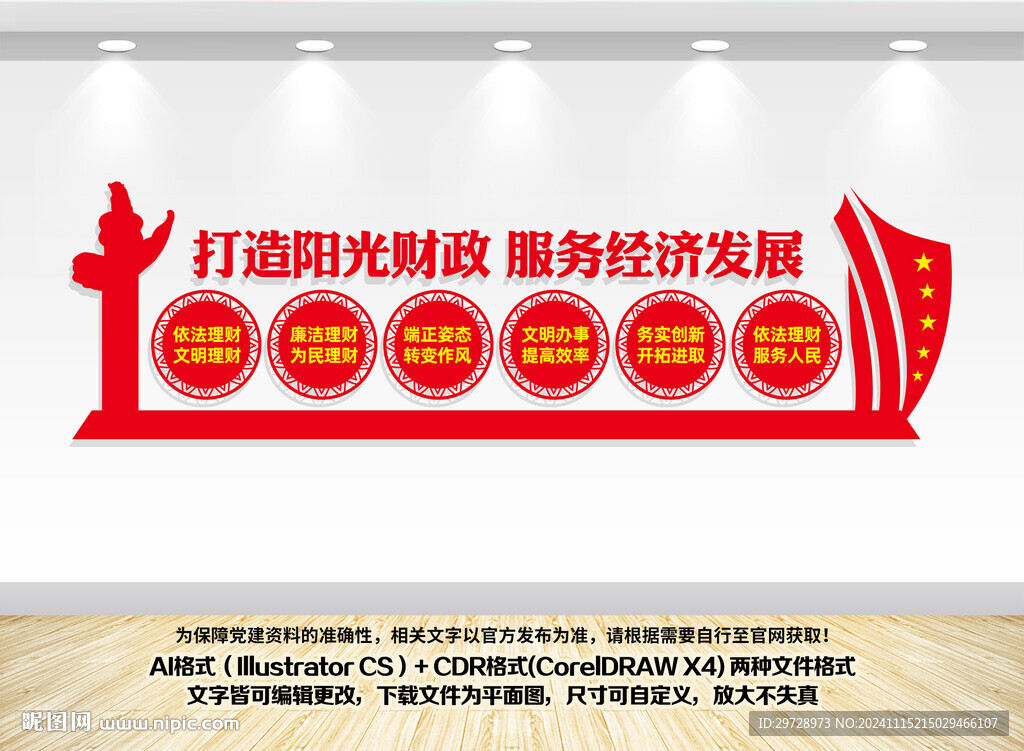 阳光财政