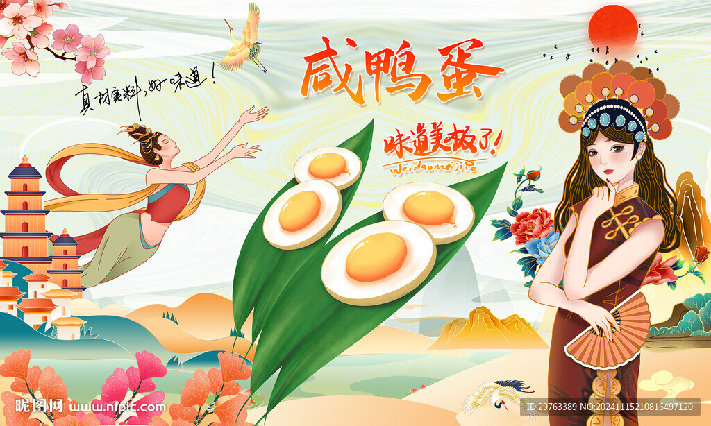 咸鸭蛋背景墙