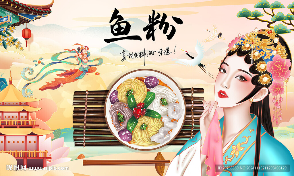 鱼粉背景墙