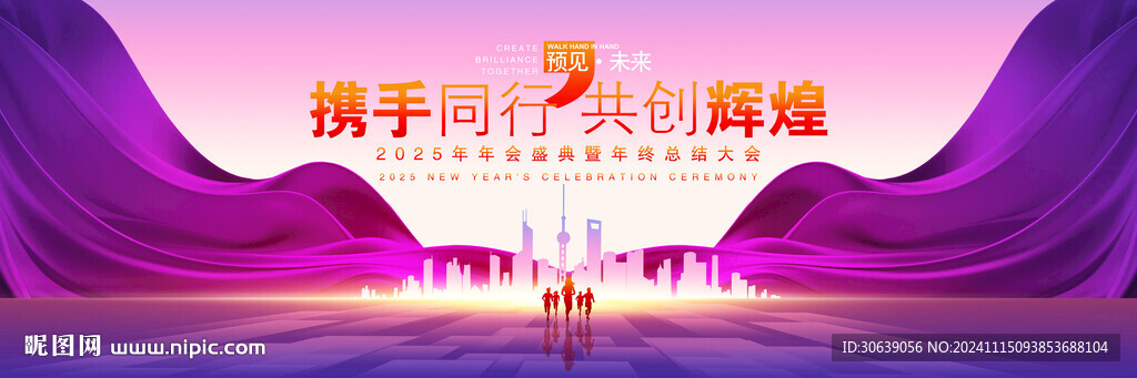 紫色会议背景