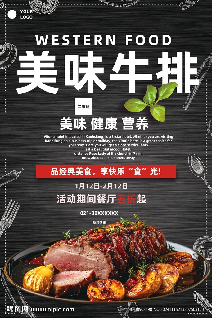 牛排