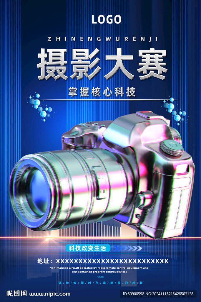 摄影大赛