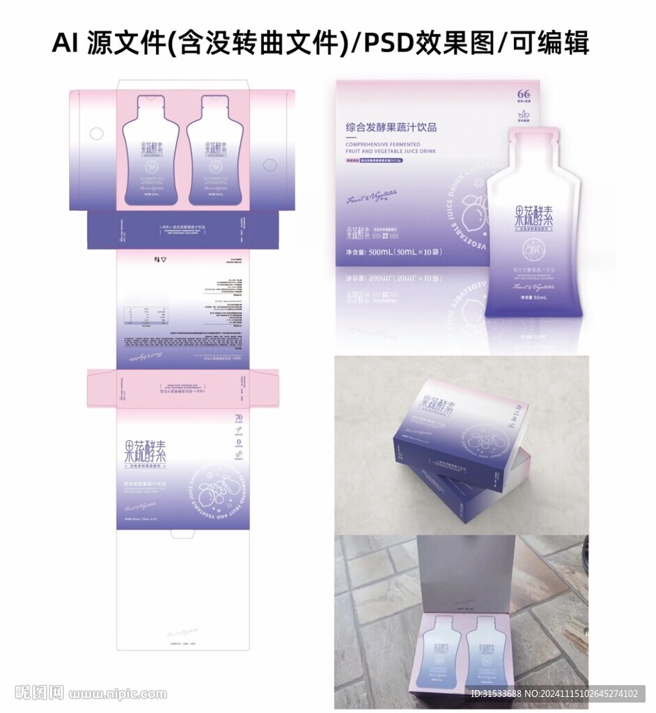 酵素饮品包装