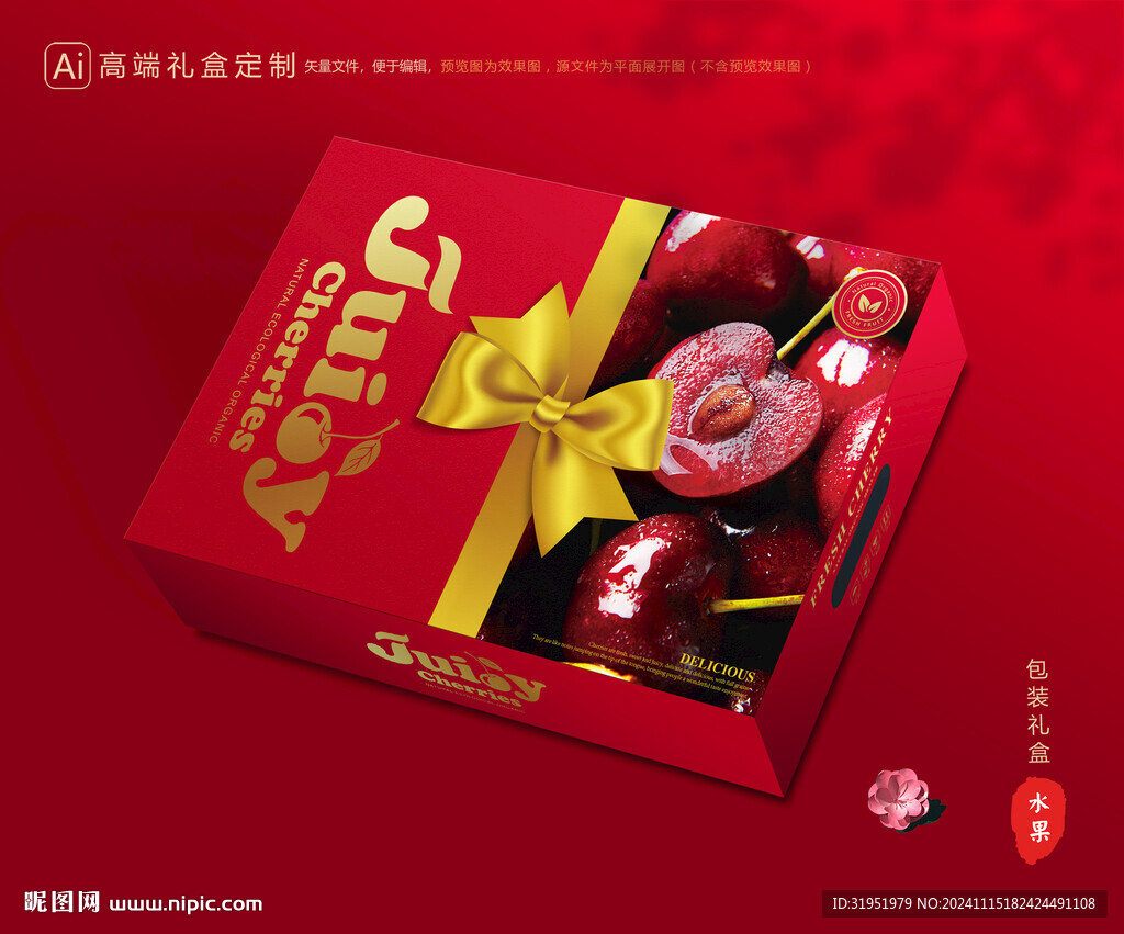 车厘子包装 樱桃礼盒