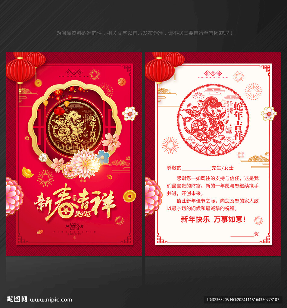 新年贺卡