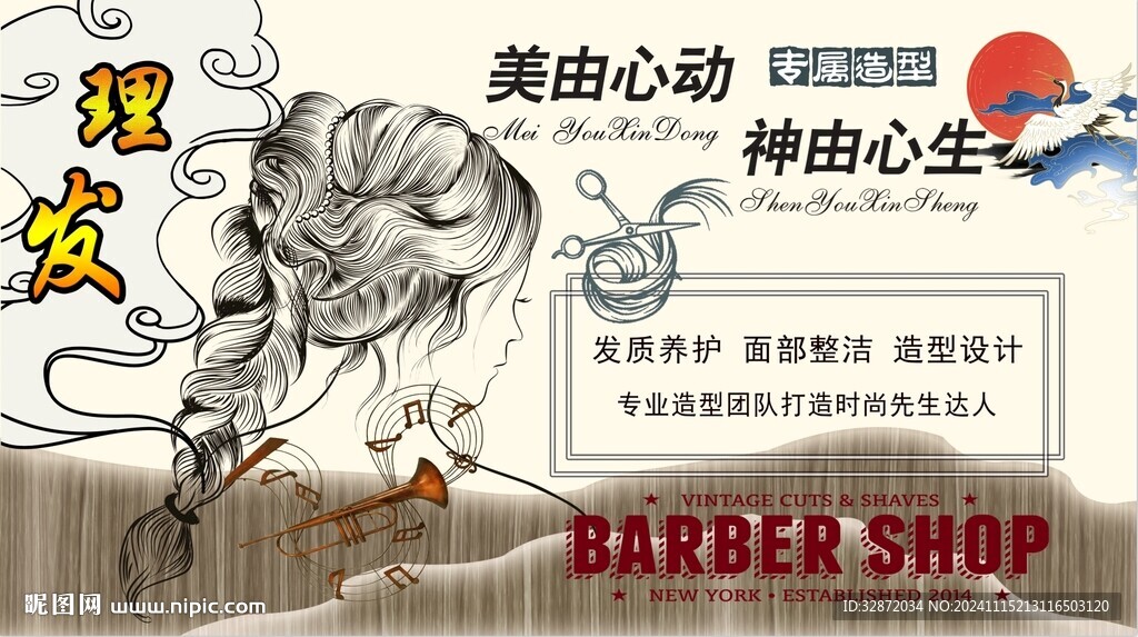 理发背景墙