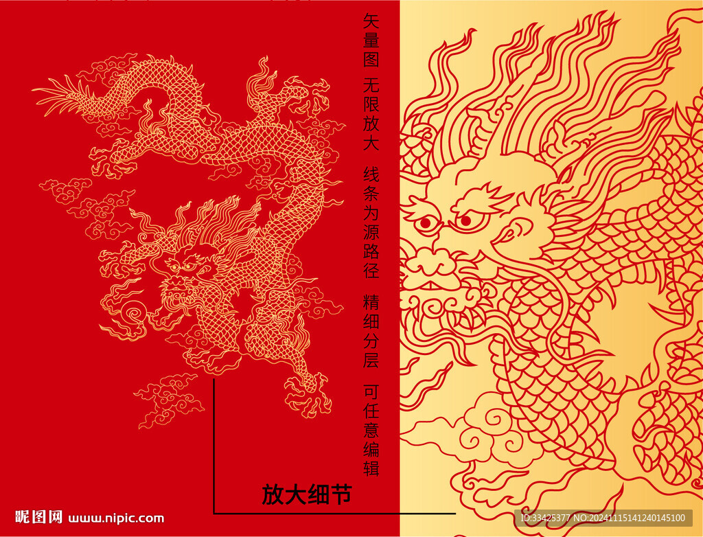 升龙龙纹线描龙浮雕龙