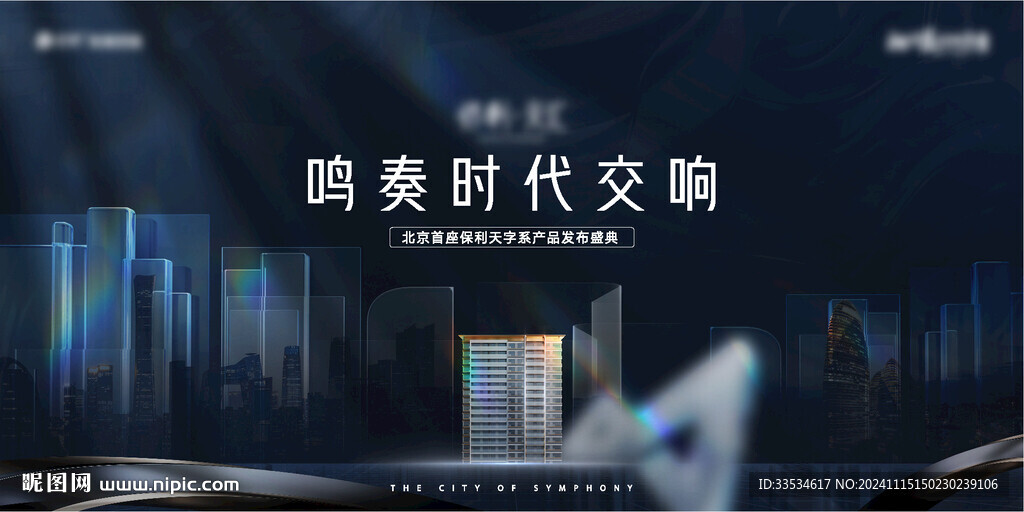 活动主视觉