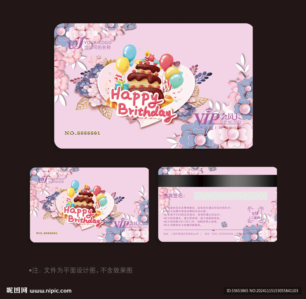蛋糕会员卡