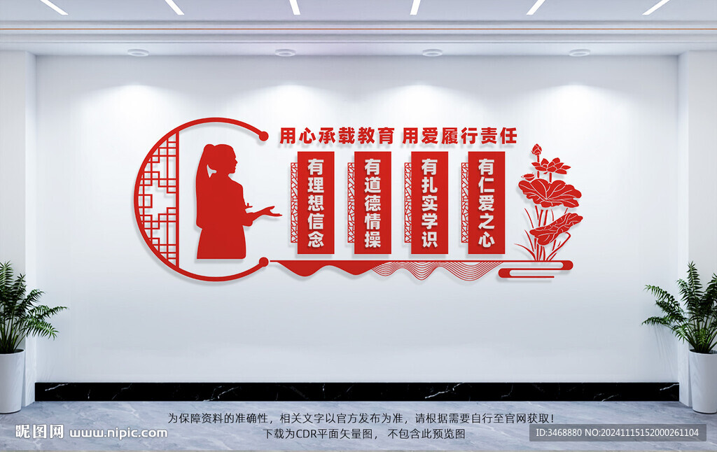 四有好老师