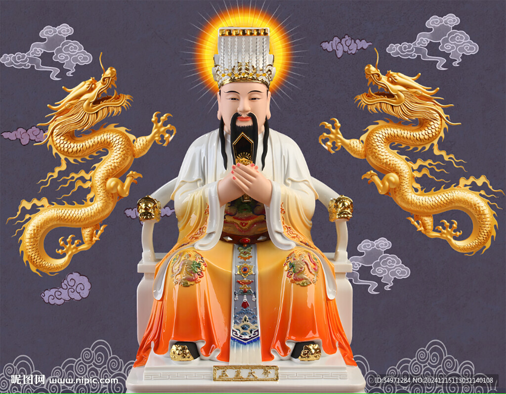 玉皇大帝