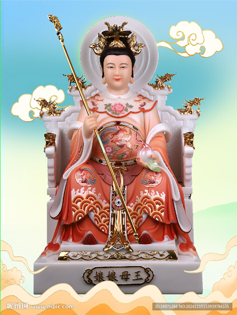 王母