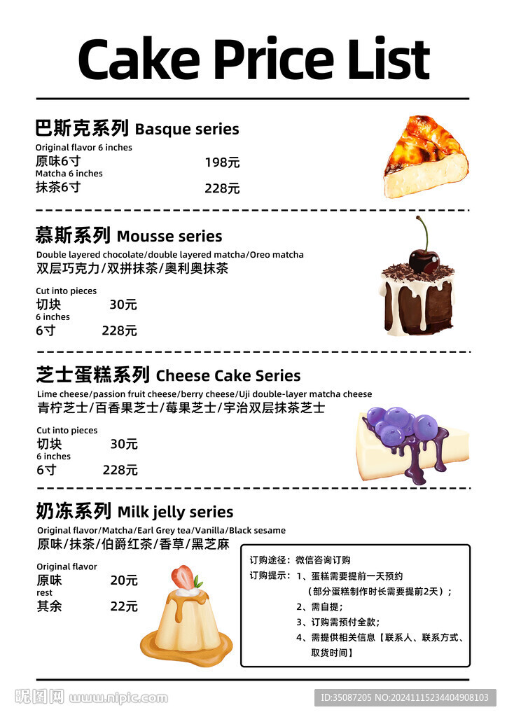 蛋糕