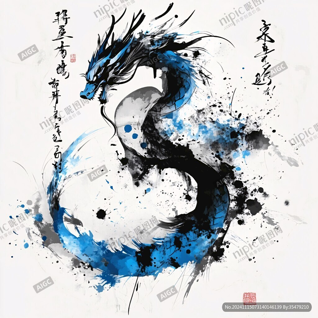 水墨画蛟龙水蛇