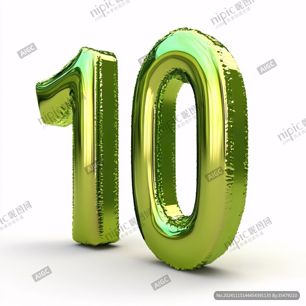 立体数字10