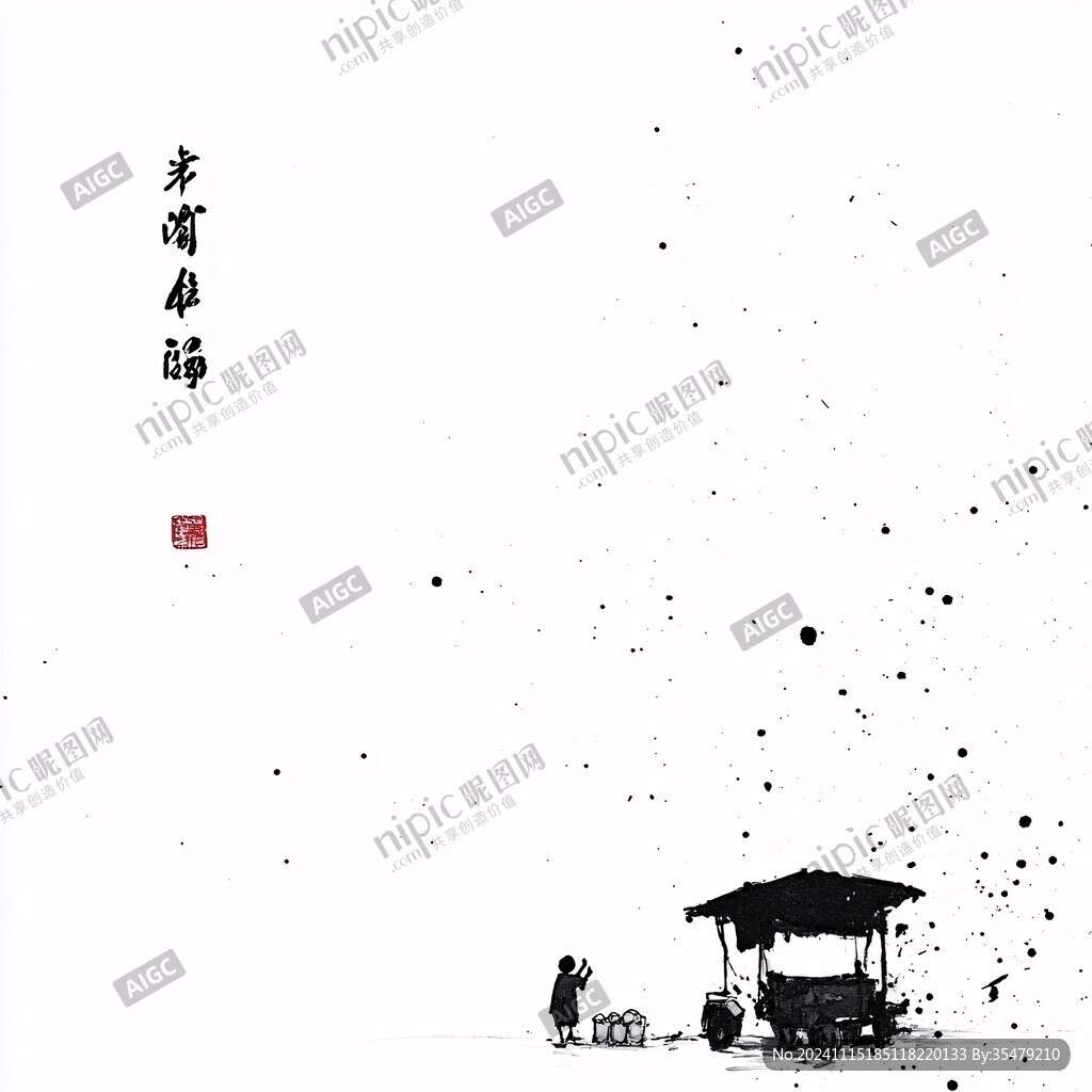 水墨同学录