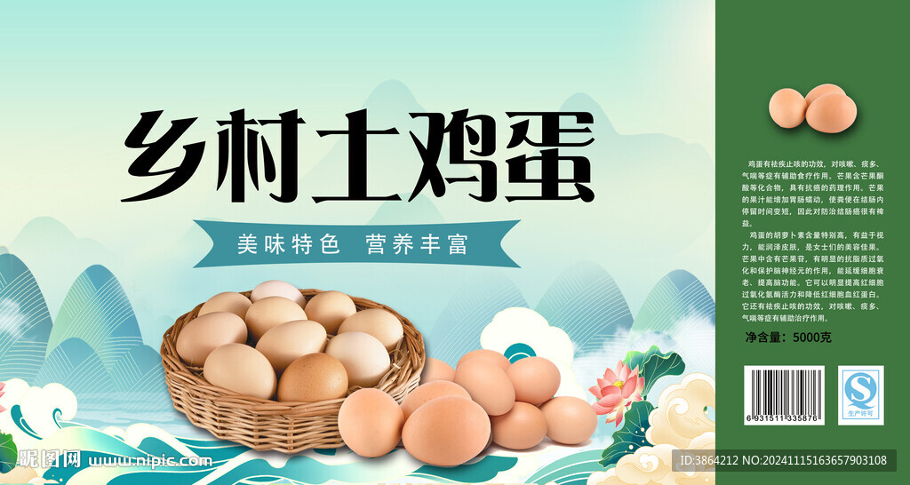 鸡蛋包装