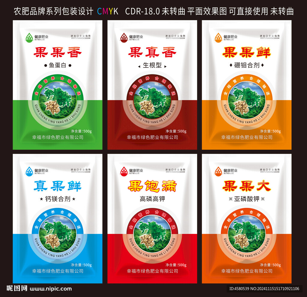 花生肥料