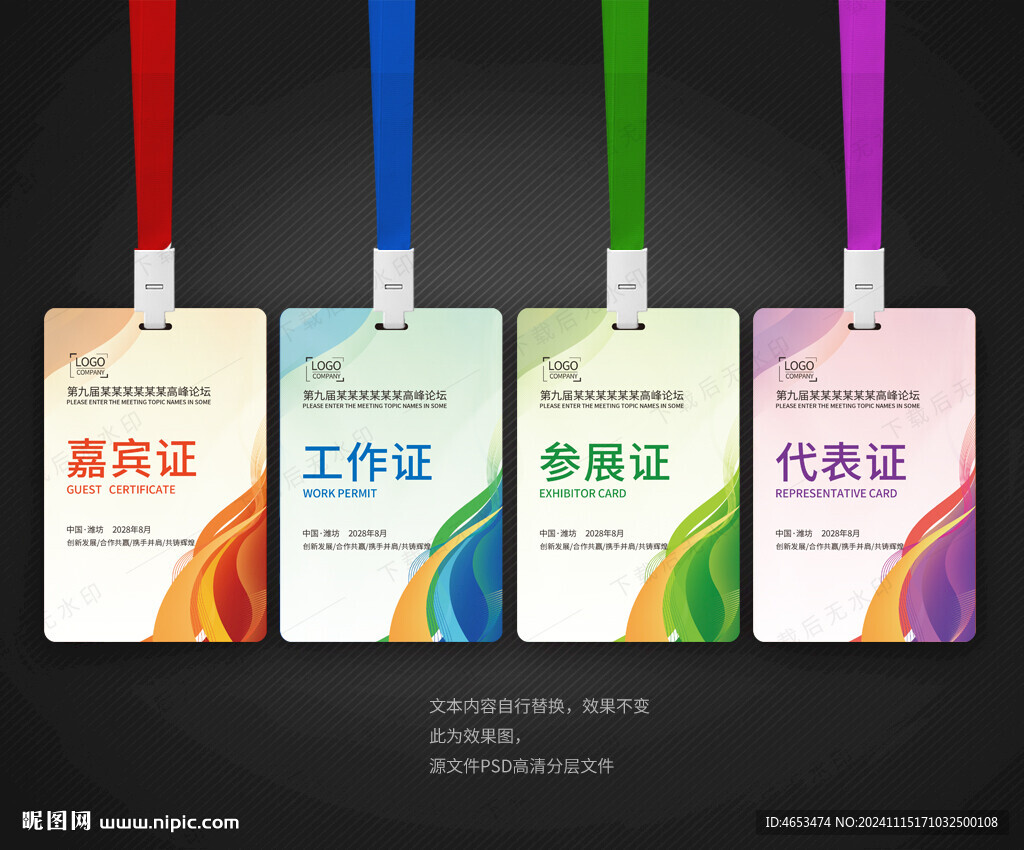 胸卡 工作证 工作牌