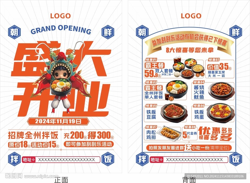 餐饮单页