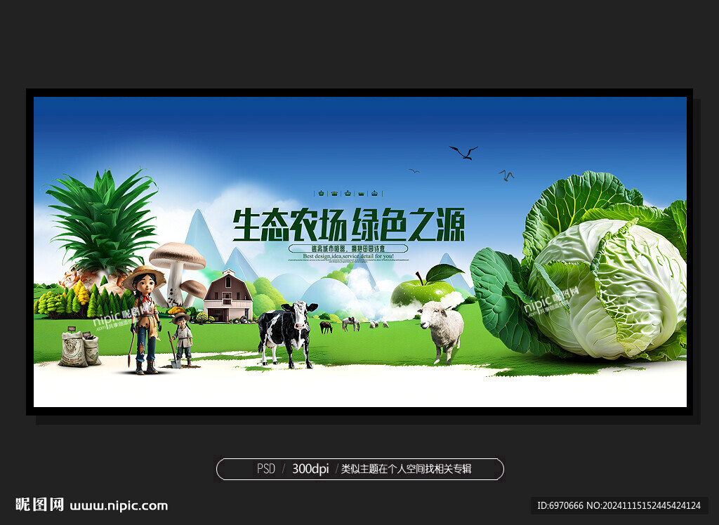 农场