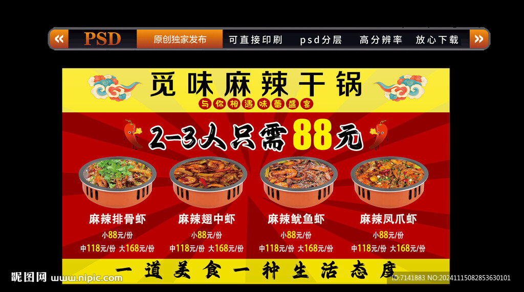 麻辣干锅灯箱