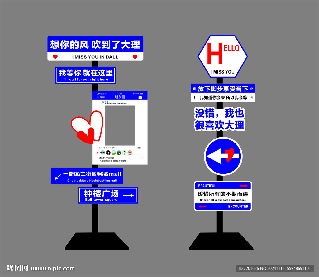 打卡墙