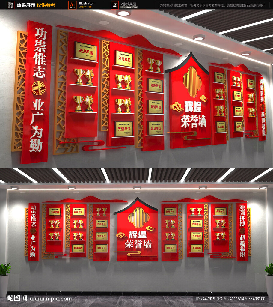 荣誉墙 产品荣誉展示 