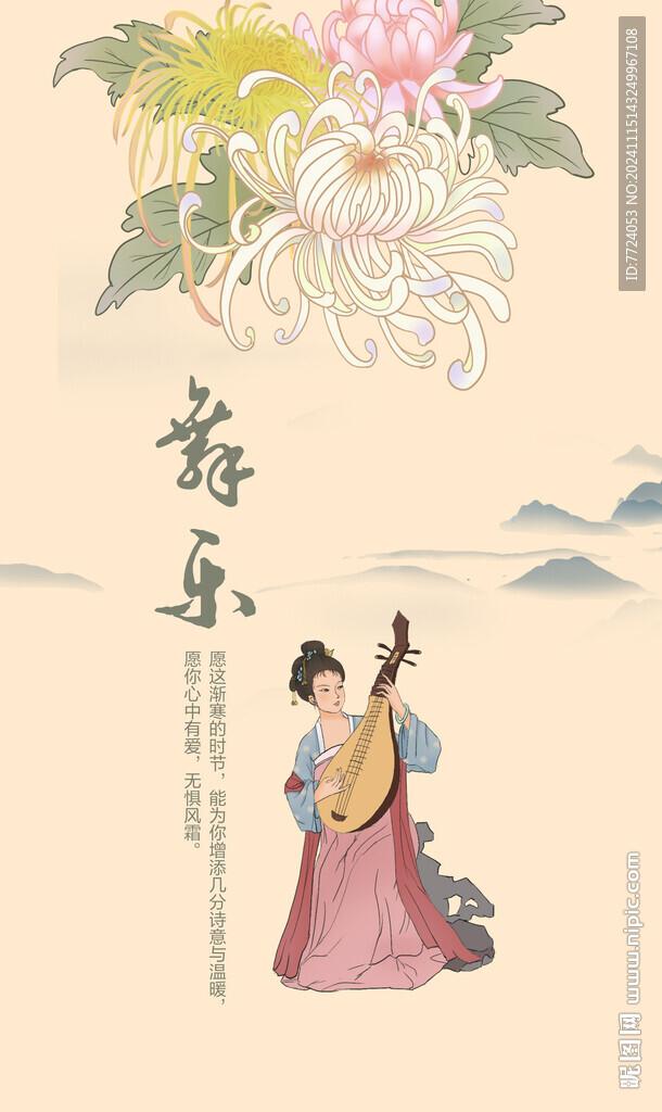舞乐仕女