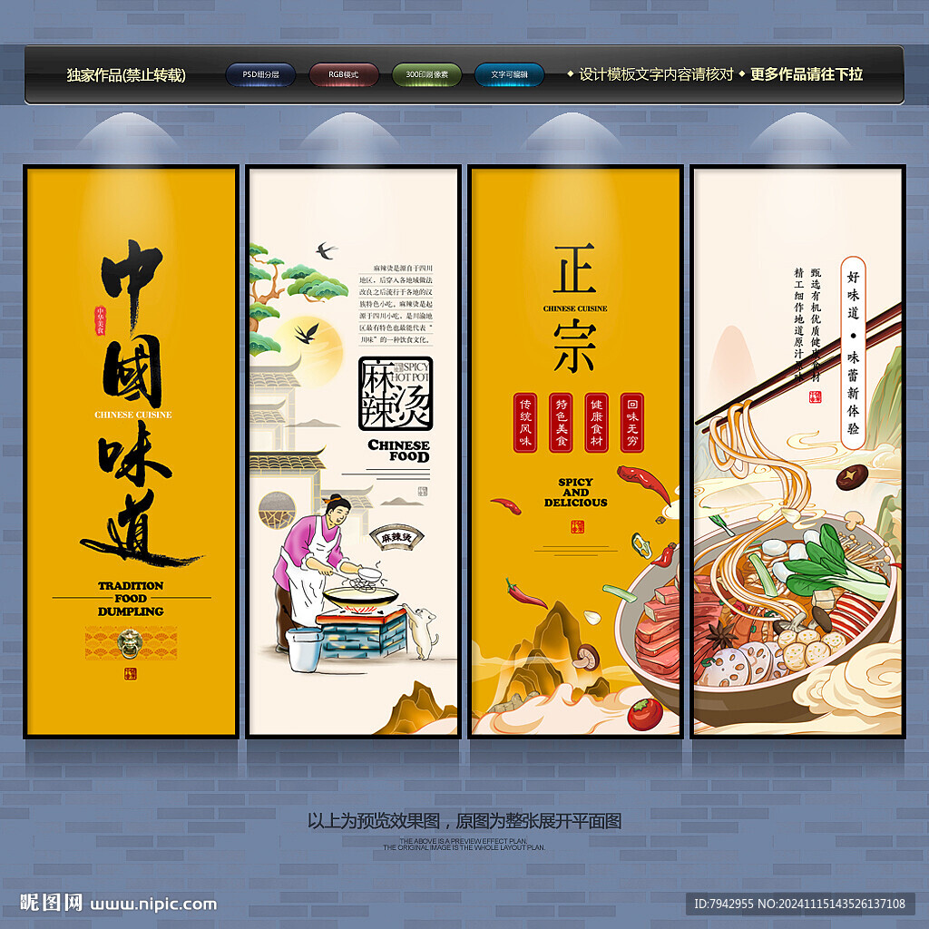 麻辣烫