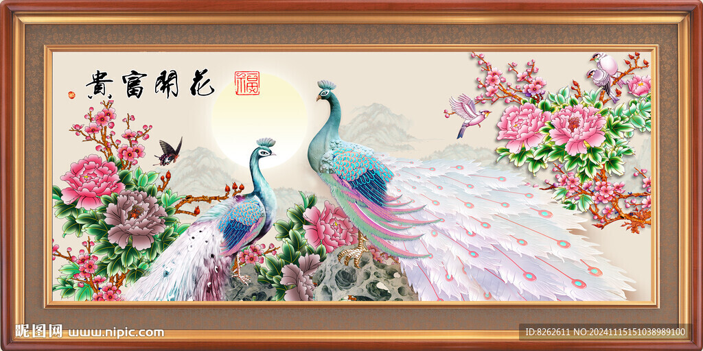 富贵图 花开富贵