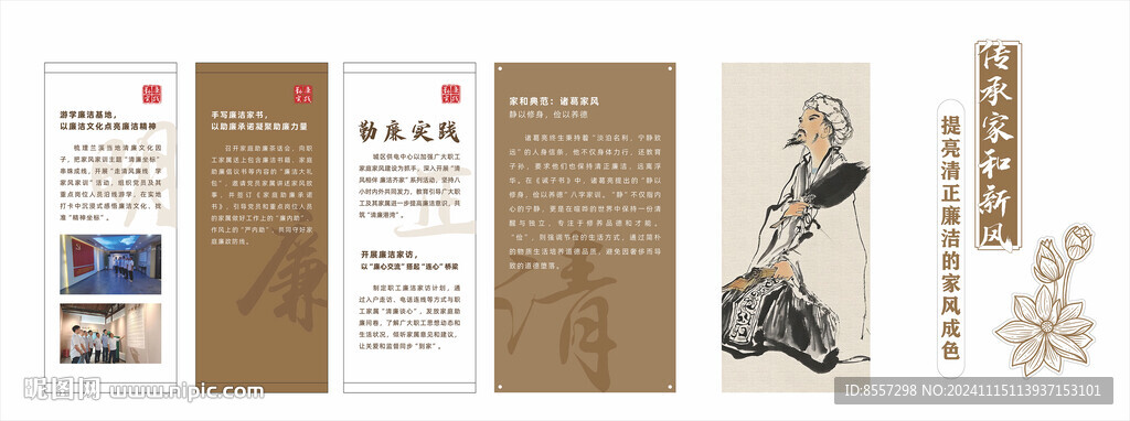 家和新风文化墙