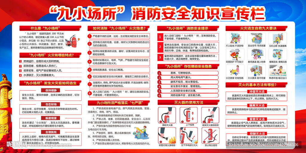 九小场所