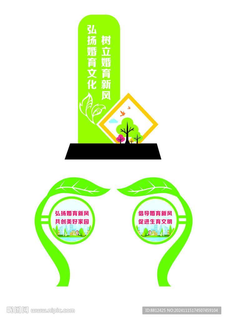 新型婚育文化主题公园  系列