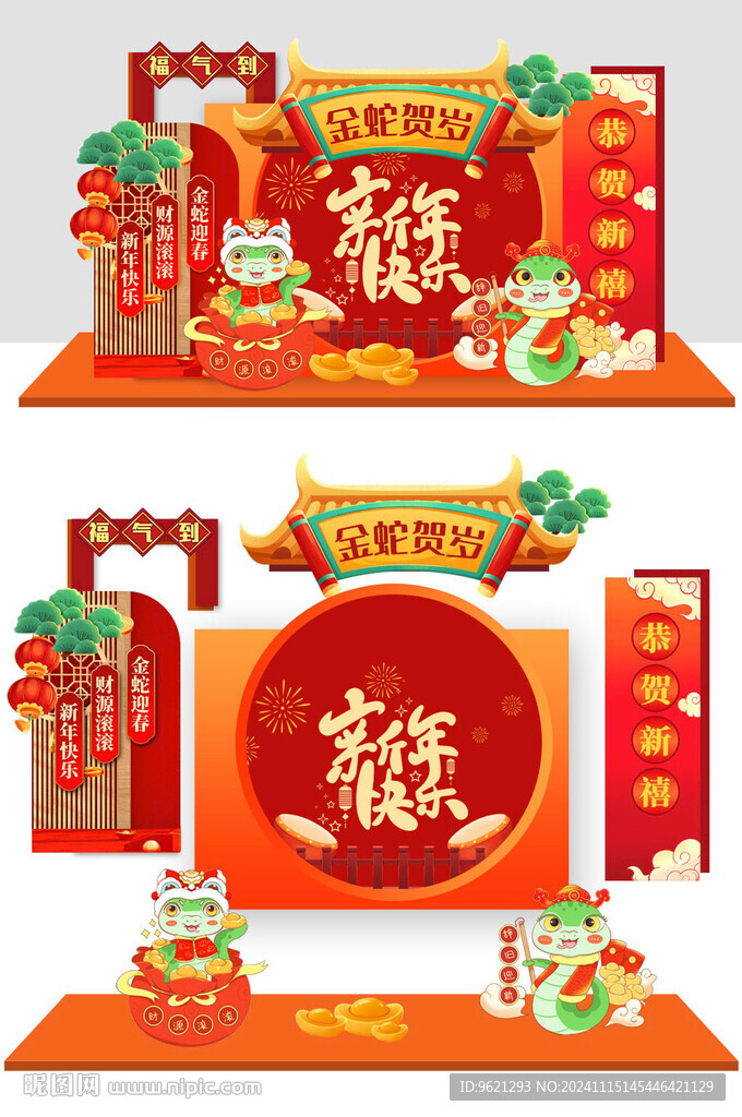 2025蛇年新年美陈图片