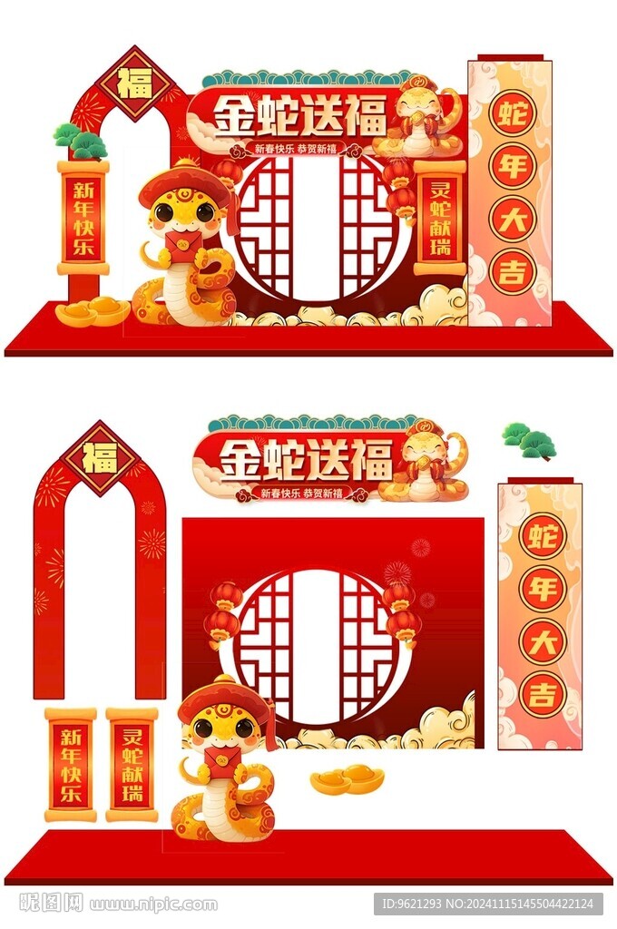 2025蛇年新年美陈图片