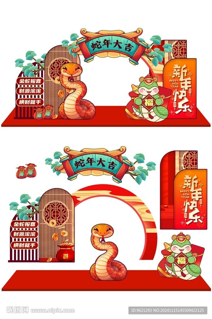 2025蛇年新年美陈图片
