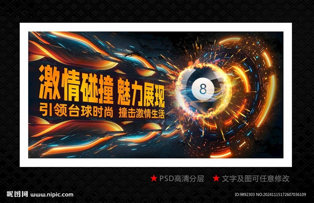 桌球