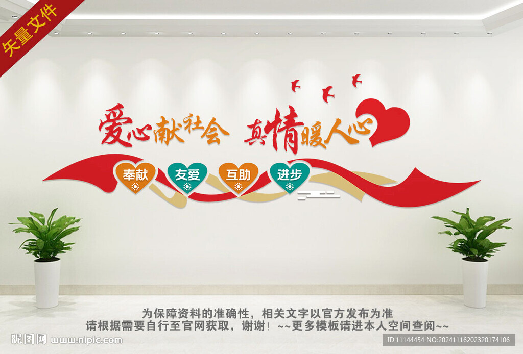 志愿者之家