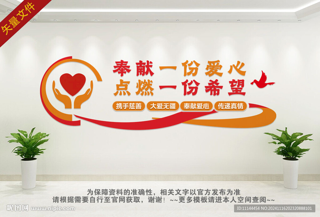 志愿者之家