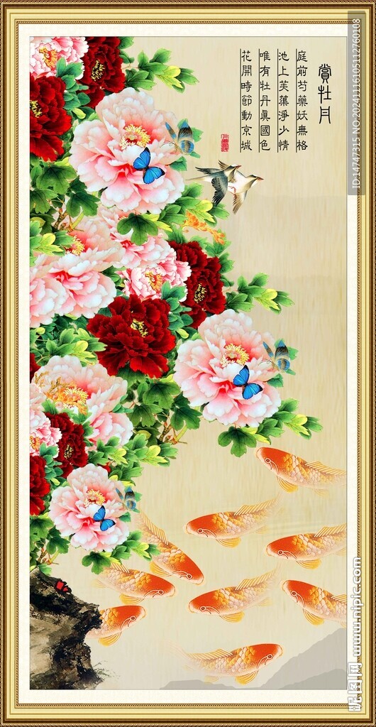 花开富贵